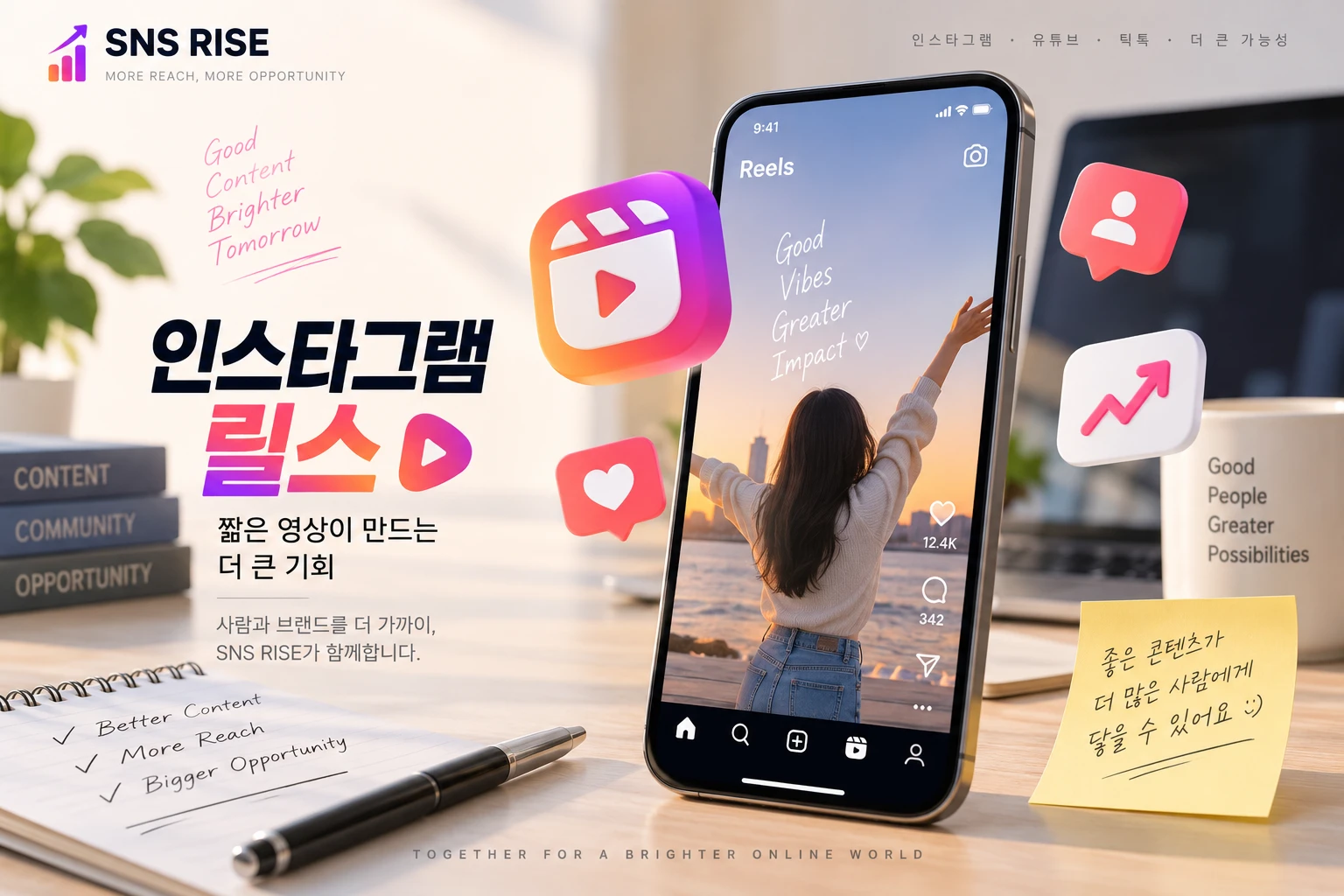 인스타 릴스 조회수가 갑자기 멈추는 이유|계속 노출되려면 확인할 7가지