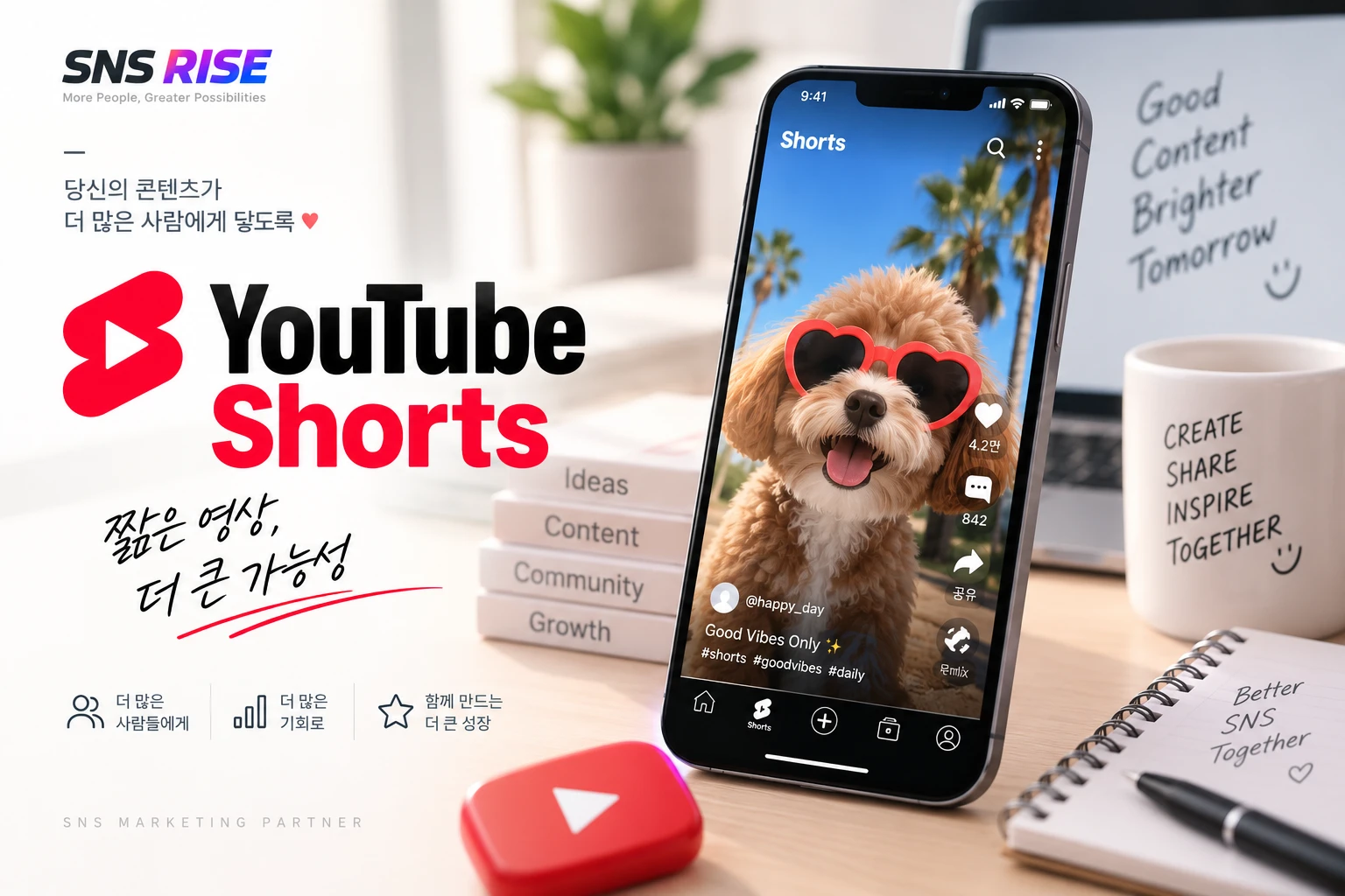 유튜브 쇼츠 길이 몇 초가 좋을까? 짧게 만들기 전에 알아야 할 기준