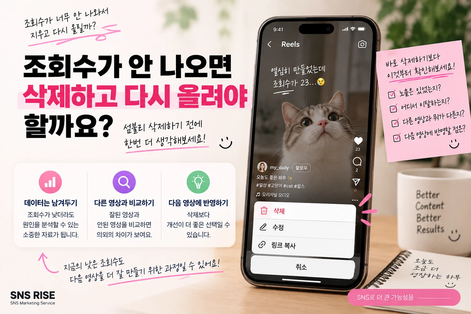 인스타 릴스 조회수 안나옴, 조회수가 낮을 때 먼저 확인할 것